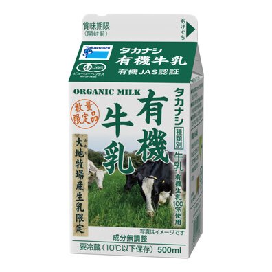 有機牛乳　５００ｍｌ