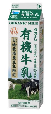 有機牛乳　１０００ｍｌ