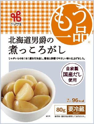 北海道男爵の煮っころがし
