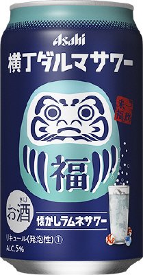 アサヒ　横丁ダルマサワー懐かしラムネサワー