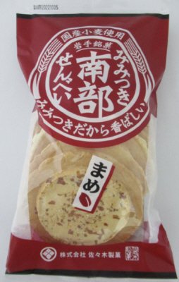 みみつき南部せんピーナッツ
