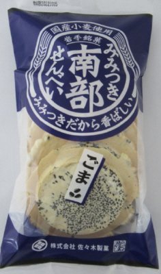 みみつき南部せんべいごま