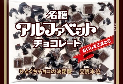 アルファベットチョコレート１６０ｇ
