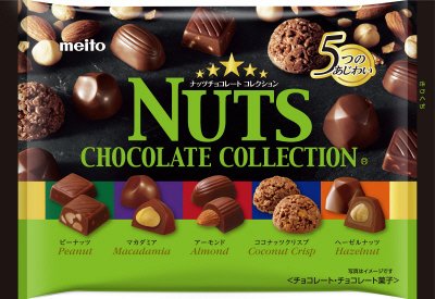 ナッツチョコレートコレクション１１１ｇ