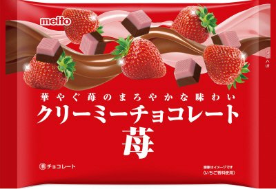 クリーミーチョコレート苺１２０ｇ