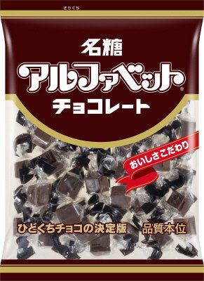 アルファベットチョコレートパーティーパック２８４ｇ
