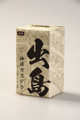 出島珈琲カステラ