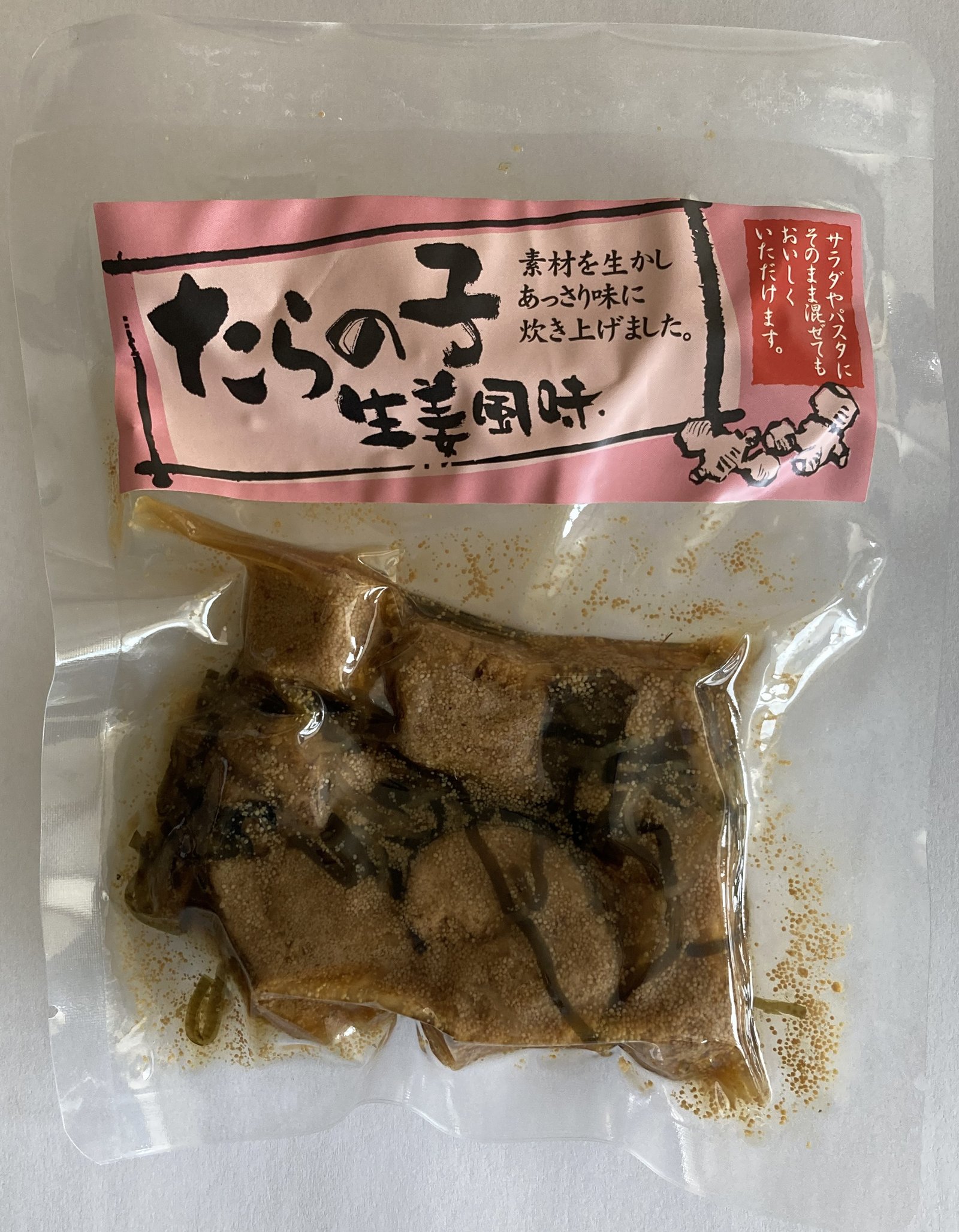 たらの子　生姜風味
