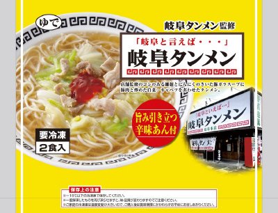岐阜タンメン監修　岐阜タンメン