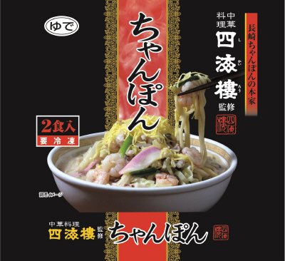 四海樓ちゃんぽん