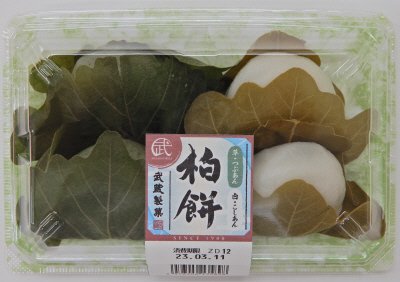 柏餅草・こし
