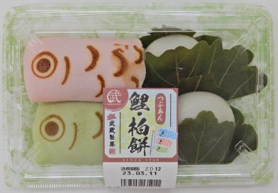 鯉・柏餅つぶ