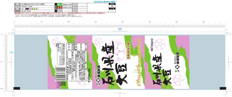 石川県産大豆納豆