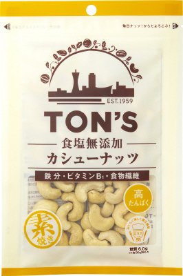 食塩無添加カシューナッツ