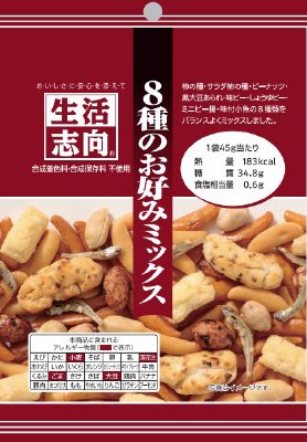 ８種のお好みミックス
