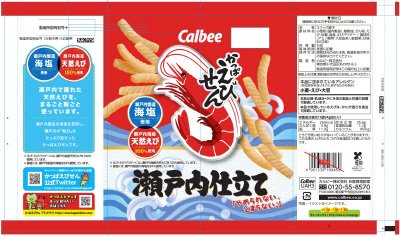 かっぱえびせん瀬戸内仕立て