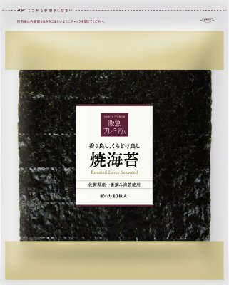 焼海苔佐賀県産一番摘み海苔