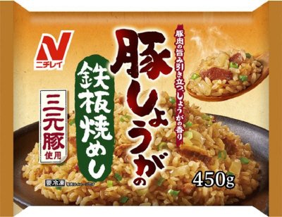 豚しょうがの鉄板焼めし