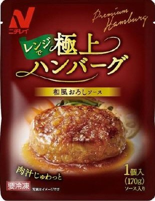 極上ハンバーグ（和風おろしソース）