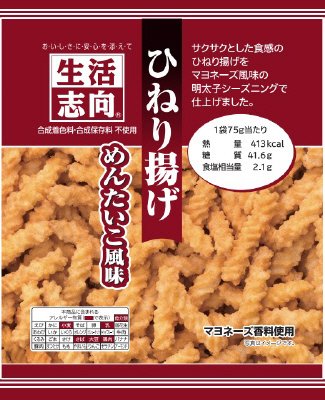 ひねり揚げめんたいこ風味