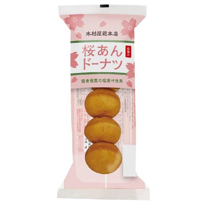 桜あんドーナツ
