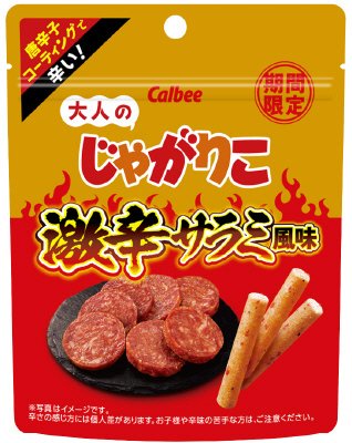 大人のじゃがりこ激辛サラミ風味