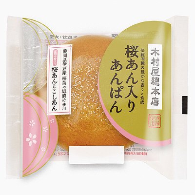 桜あん入りあんぱん