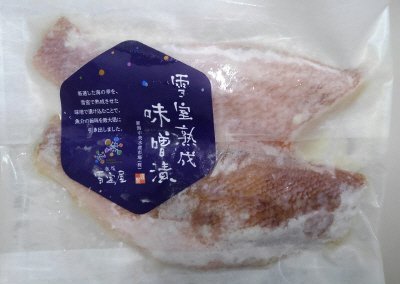 赤魚雪室熟成味噌漬