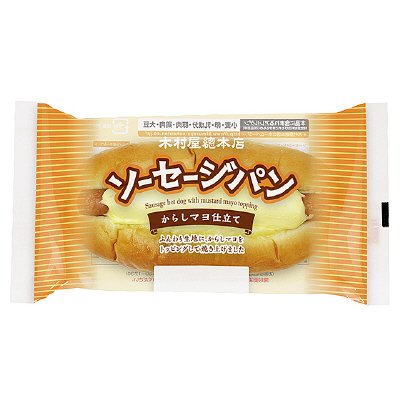 ソーセージパンからしマヨ仕立て