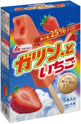 ガツン、といちご
