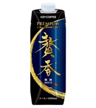 KEY　まろやか仕立て　贅香　微糖　テトラプリズマ