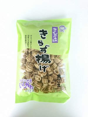 きらず揚げ　黒ごま