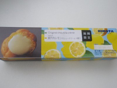 ヒロタのシュークリーム　瀬戸内レモンのシュークリーム