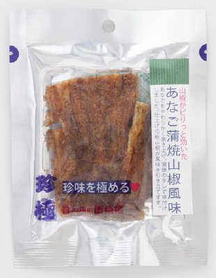一杯の珍極）あなご蒲焼山椒風味