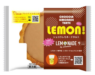 ショコラレモネードタルト