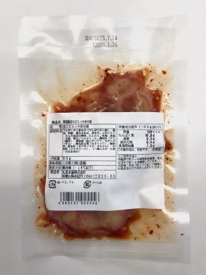 韓国風赤エビユッケ丼の素