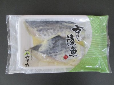 京の老舗のさわら西京漬