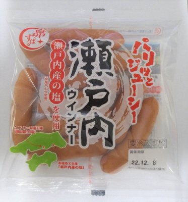 瀬戸内ウインナー（瀬戸内産の塩を使用）
