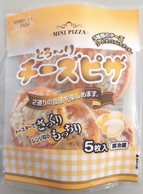 とろ～りチーズピザ