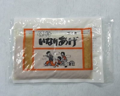 味付いなりあげ