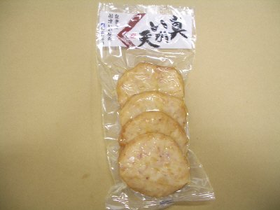真いか天