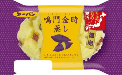 徳島　鳴門金時蒸し