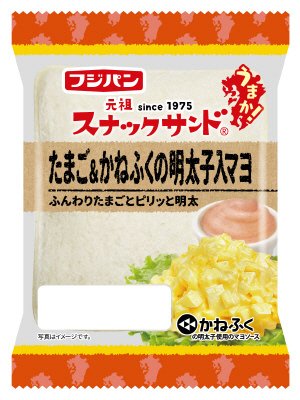 スナックサンドたまご＆かねふくの明太子入マヨ