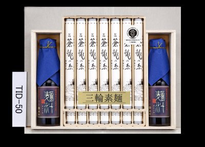 三輪素麺　翁　蒼龍の糸・麺つゆ詰合せ