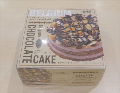 ベルギーチョコレートケーキ