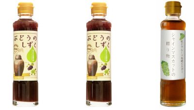 ぶどうのしずく、シャインマスカットの贈り物飲む酢3本セット