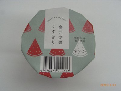 金沢涼果　くずきりすいか
