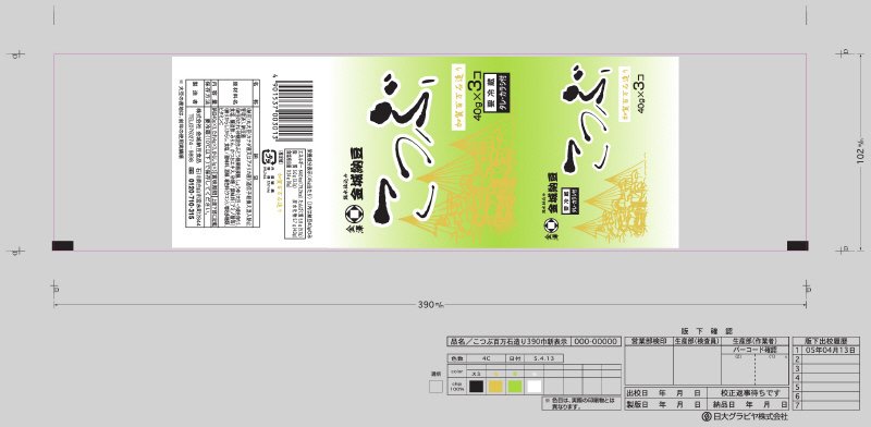 国産こつぶ納豆