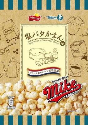 マイクポップコーン　塩バタかまん味