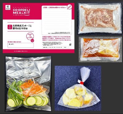 長野県産ズッキーニと豚肉の甘辛炒め